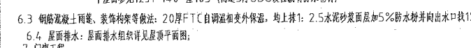 雨蓬