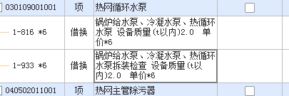 單價
