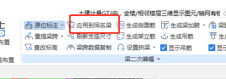 原位標注