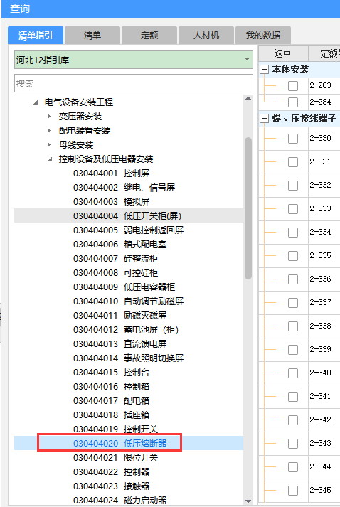 套什么清單
