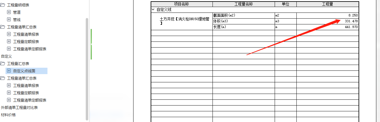 土方工程