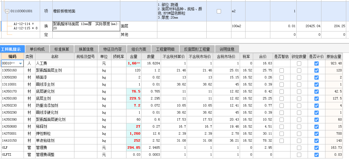 替換