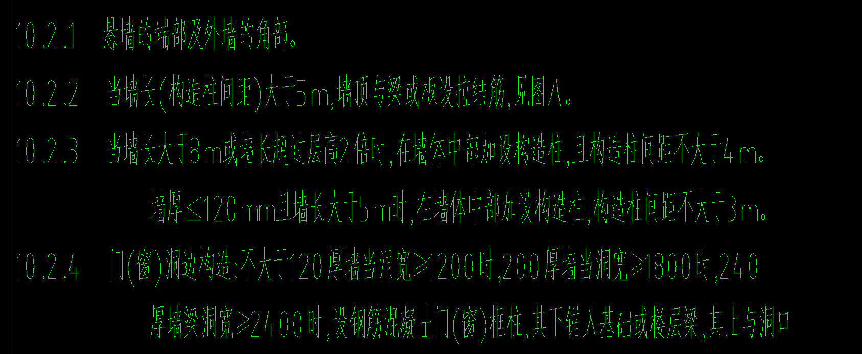構(gòu)造柱