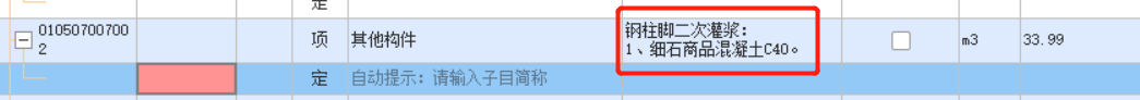 柱腳