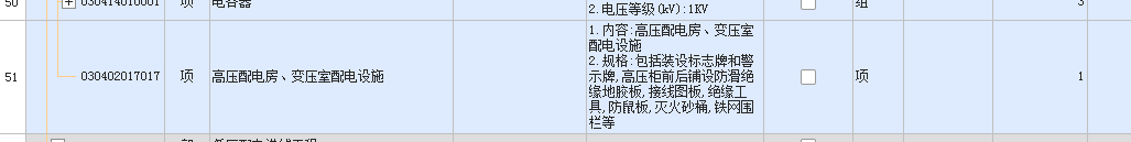 子目