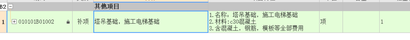 塔吊基礎(chǔ)