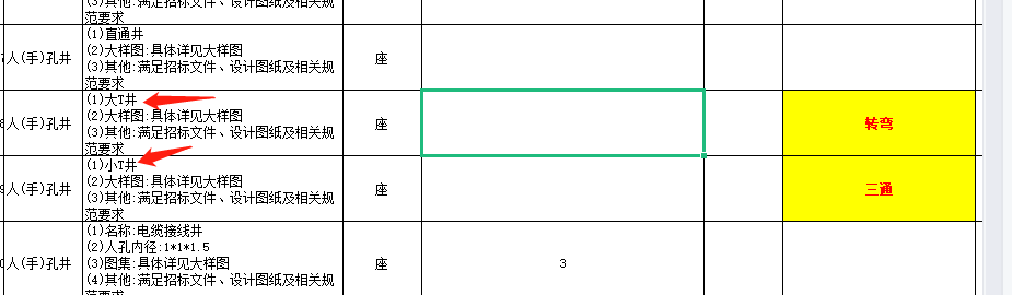 圖紙大