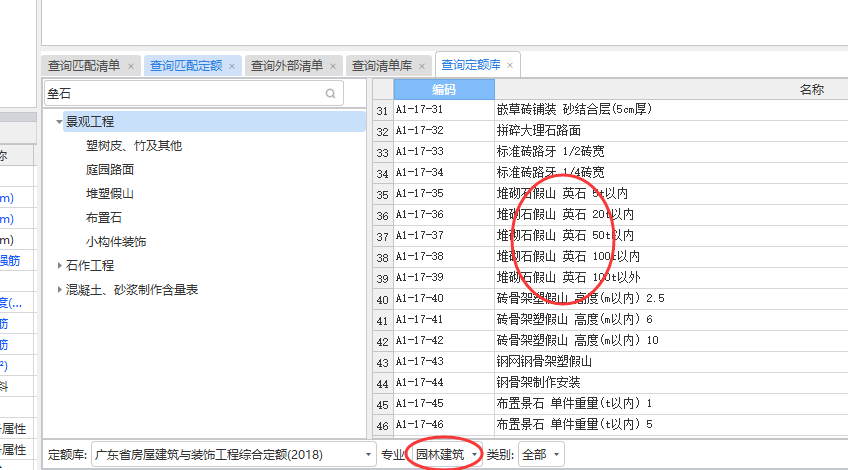 套什么定額