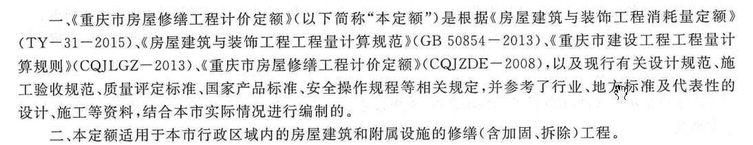 拆除工程