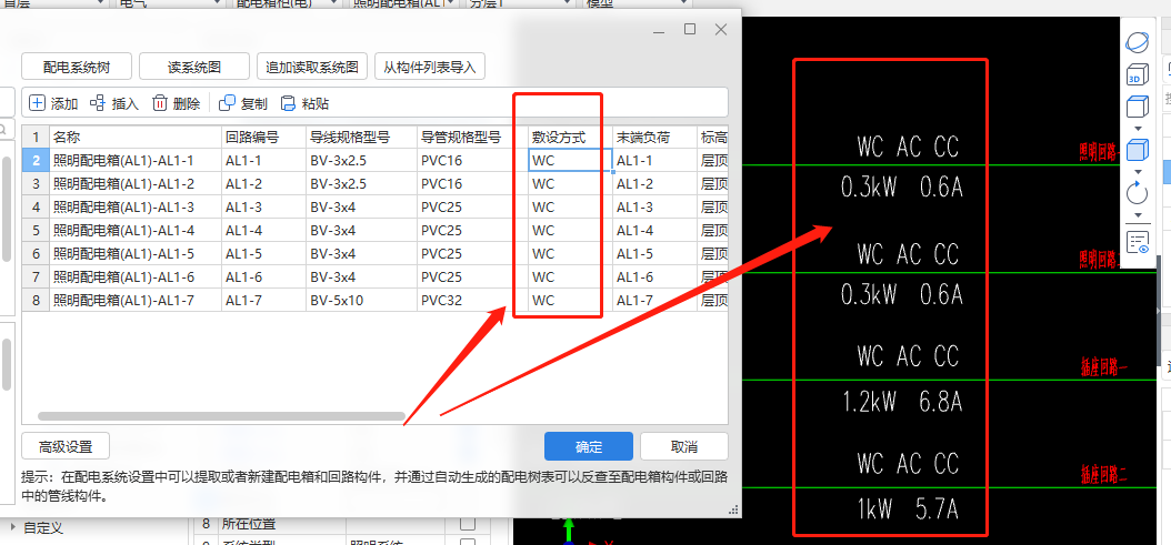 敷設方式
