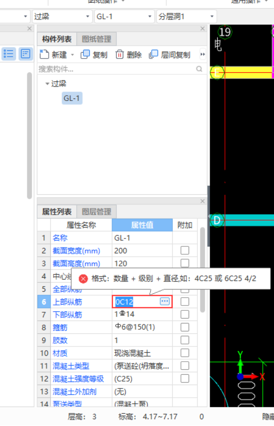 過(guò)梁