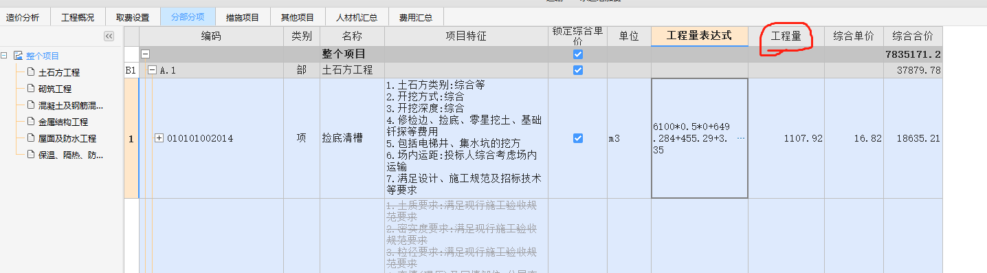 顯示列