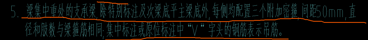 附加箍筋