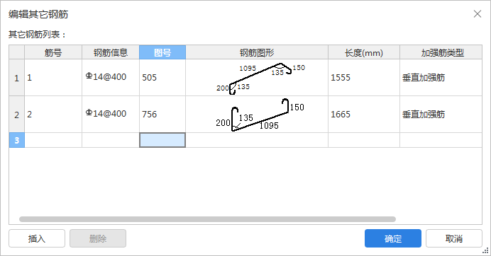 其他鋼筋