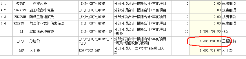 導(dǎo)入單位工程