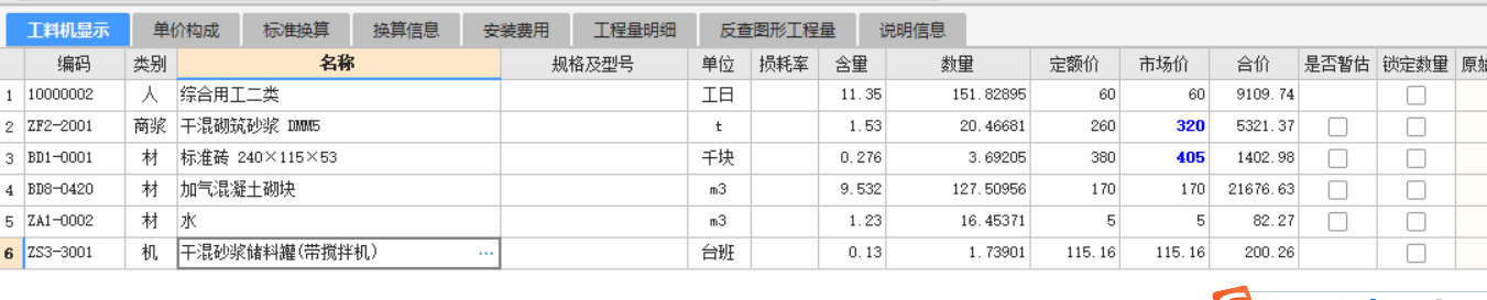 河北土建定額