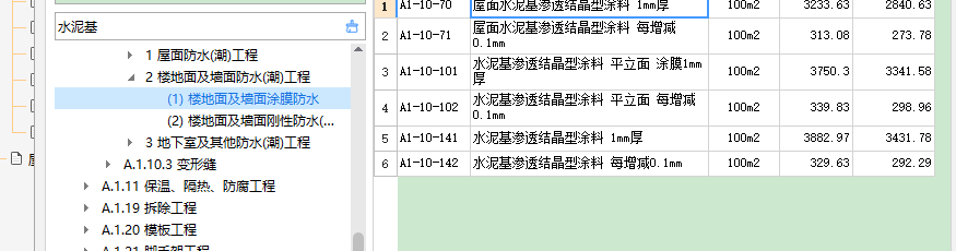 廣聯(lián)達服務(wù)新干線