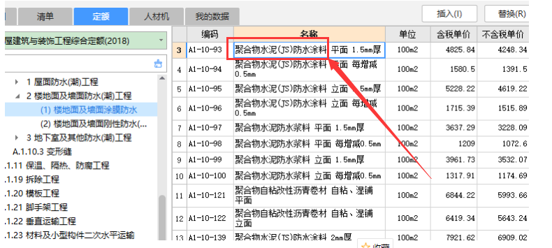廣東省