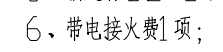 定額