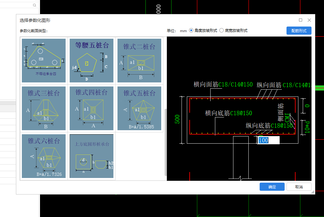 獨立基礎(chǔ)