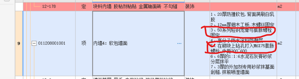 墻面裝修