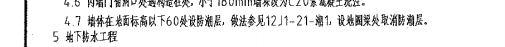 防潮層
