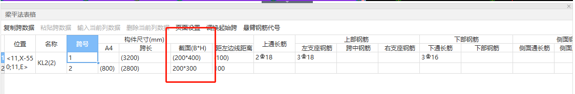 梁中