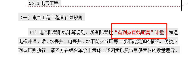 配管