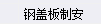 定額