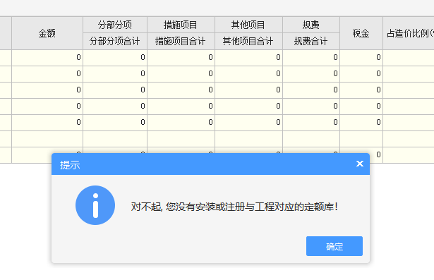 計價軟件