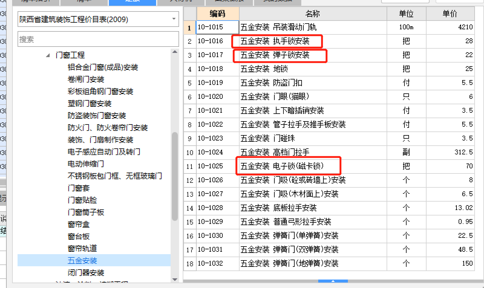 廣聯(lián)達(dá)服務(wù)新干線
