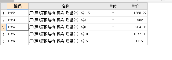 鋼結(jié)構(gòu)