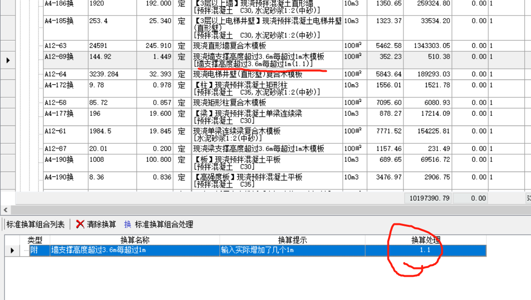 超高模板