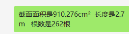 送樁