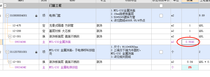 損耗