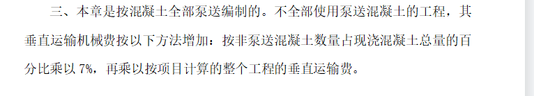 定額