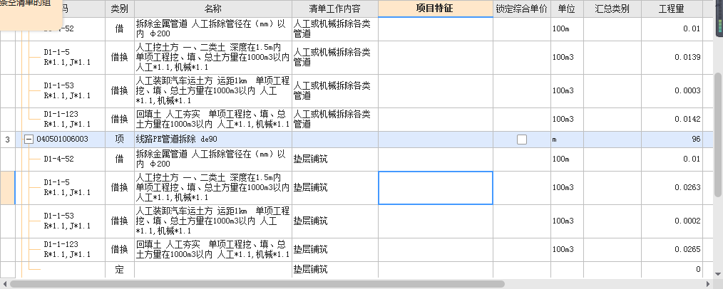 清單工作內(nèi)容
