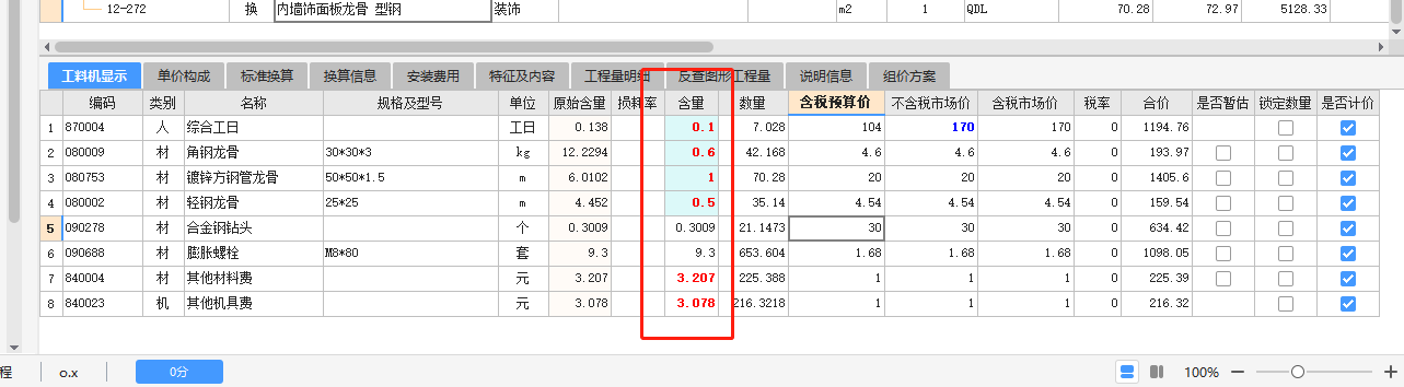 定額含量