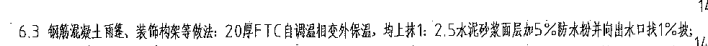 雨蓬