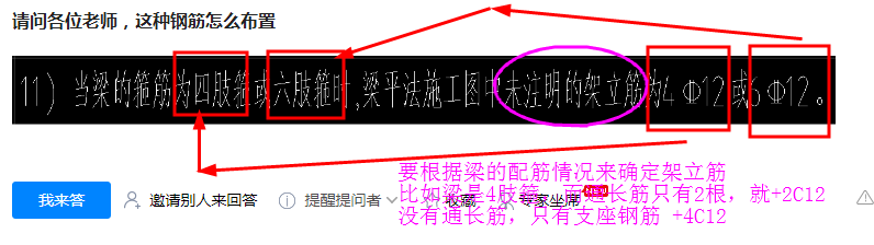 種鋼筋