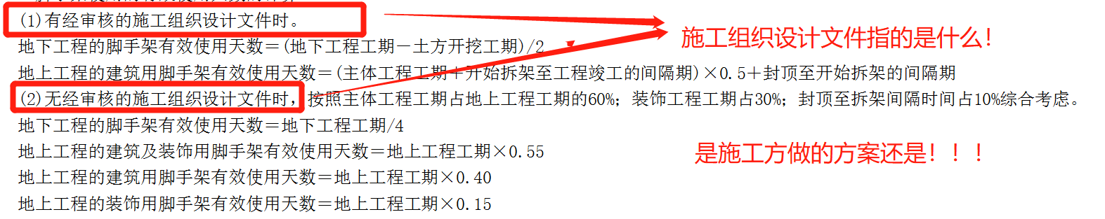 建筑工