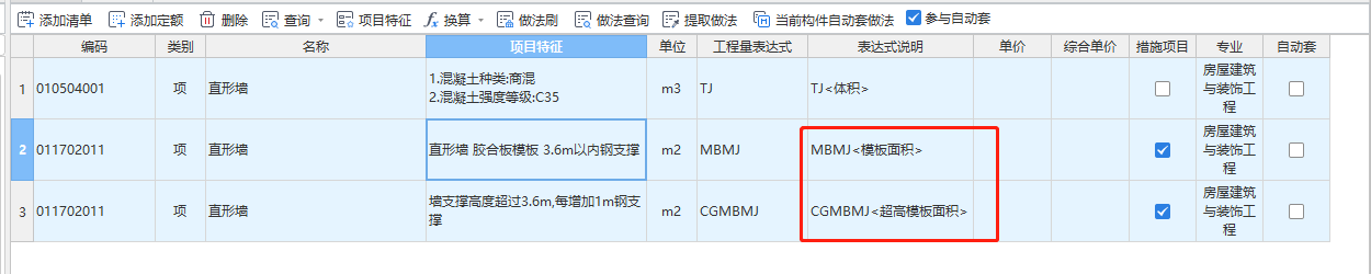 套做法