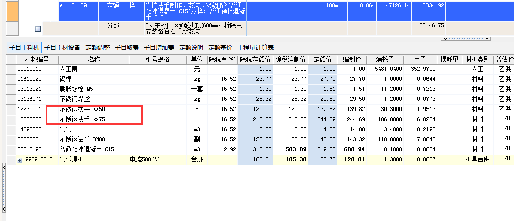 靠墻