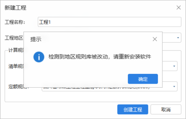 計價規則