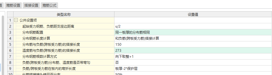 溫度筋