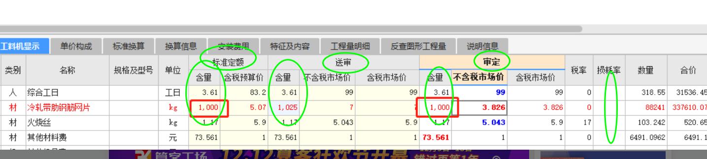 筋網(wǎng)片