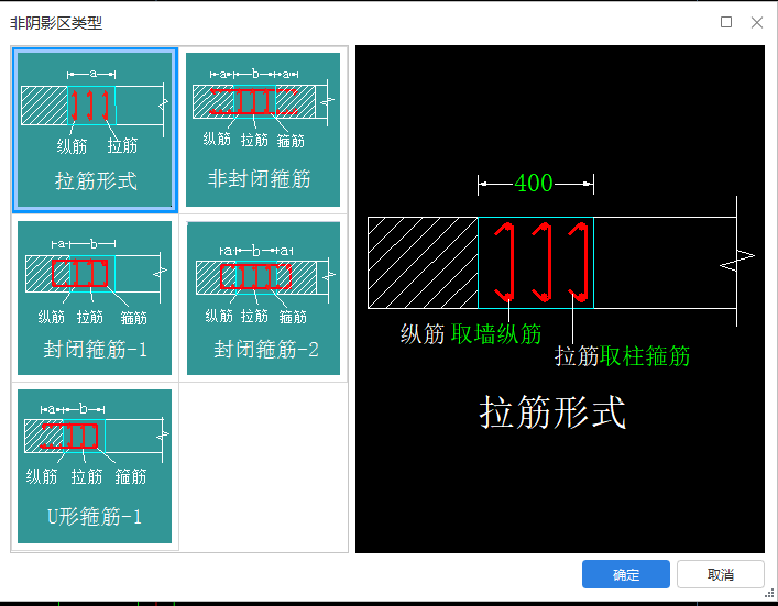 柱配筋