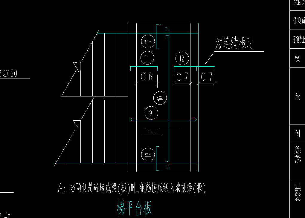 支座負(fù)筋