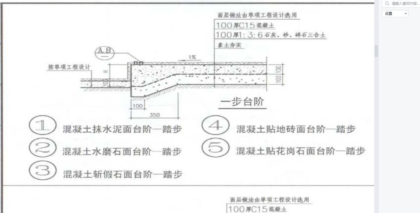 臺(tái)階