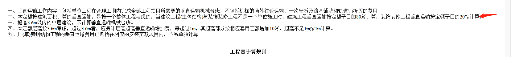 垂直運輸